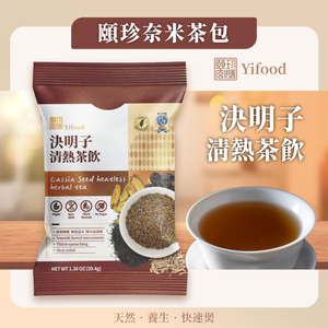 [頤珍宮膳] 決明子清熱茶飲