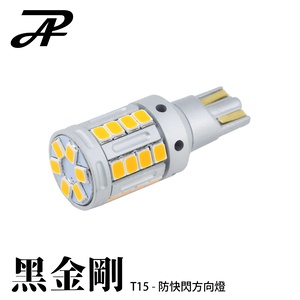 [PA LED] LED Signal Turn Light Orage