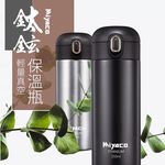 Miyaco 米雅可 鈦鉉輕量真空保溫瓶 霧玫瑰450ML-Leidea樂德兒, , large