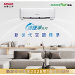 SANLUX Taiwan SANYO Inverter Cooling & Heating Split Air Conditioner SAE-V41HJ/SAC-V41HJ, , large