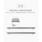 Moshi iGlaze Pro 15 (2016-2019) 輕薄防刮保護殼 with touch bar, , large