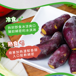 【杰森食代】嚴選栗子地瓜(200G/包)｜栗香地瓜獨特香氣令人愛不釋手, , large