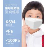 【K’s凱恩絲】兒童『專利蠶絲口罩』 3D立體包覆防曬抗UV蠶絲口罩-兒童專用款, , large