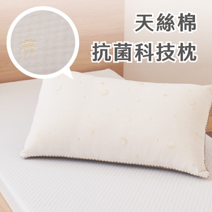 Silk Cotton Antibacterial Technology Pillow