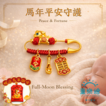 【童樂繪金飾】一生好命金湯匙 平安符馬年別針 約重0.08錢&plusmn;0.03 (滿月禮 彌月金飾 黃金999 安全別針), , large