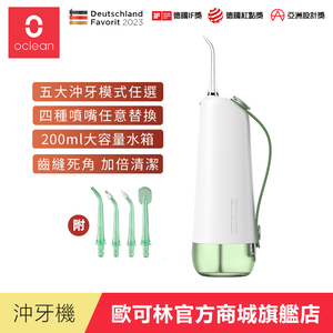 歐可林 Oclean W10 便攜式電動沖牙器(油柑綠)