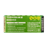 【東芝Toshiba】碳鋅電池 3號 AA電池16入裝(環保電池/乾電池/公司貨), , large