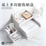 【上手家居】可疊加日式文件收納盒 5件套組 -無(A4文件架+A5文件盒+抽屜筆筒), , large