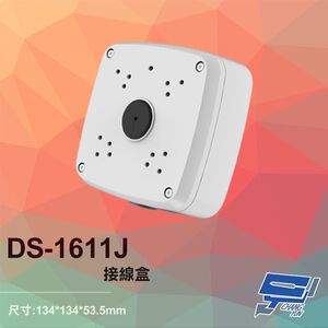 昌運監視器 DS-1611J 接線盒 134*134*53.5mm,  昌運監視器 DS-1611J 接線盒 134*134*53.5mm