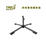 【Treewalker 萊茂】四角雙用鐵傘座 (顏色隨機), , large