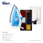 ROMEO Steam Iron, , large
