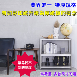 【誠宜居家】70x40x80公分【 特厚款鋼板加粗加厚80%】(三層不鏽鋼置物架)-加強底部橫梁 收納架 不鏽鋼置物架 不銹鋼置物架 廚房不銹鋼置物架 置物架 家電架 廚房架 架子