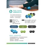 [秉宸] RAD Roller 肌筋膜放鬆花生球 3種硬度可選 瑜珈球 深層按摩 運動舒緩 【免運】, , large