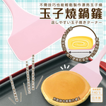 【毓秀堂】下村工業 玉子燒鍋鏟, , large