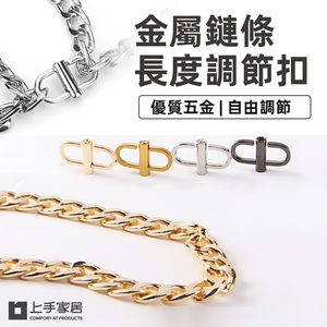 bag-chain-adjuster-silver