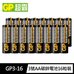 【超霸GP】超級環保3號(AA)碳鋅電池16粒裝(1.5V電池), , large