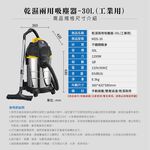 SHUNFAN 30L Industrial Wet & Dry Vacuum Cleaner MDS-30, , large