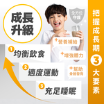 【五洲生醫】黃金成長粉EX+(30入/盒), , large