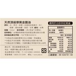 Non-increase wheat heavy soy sauce, , large