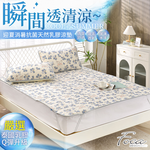 【FOCA】Moxia | Graphene antibacterial breathable natural latex cooling pad/cooling mat/multi-function pad (with a pillowcase of the same style) - double, , large