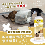 GBPH Marking deterrent for cats only  500ml, , large