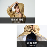 [雙龍牌]超輕量英倫風時尚前開式雨衣EUTD 加長型卡其色, , large