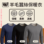男羊毛蠶絲保暖衣-圓領-6861-黑色-XXL號-2件, , large