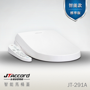 [JTAccord台灣吉田] JT-291A 溫水洗淨免治馬桶便座(標準版/未含安裝)