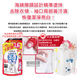 LION NANOX Washing For Stains 650g, , large