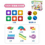 【啾愛你】ScienceBaby 球道組彩色管雪鑽磁力片 100 PCS, , large