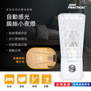 Practical brand photosensitive night light PR-Y302 light-controlled night light automatic induction switch sleep lighting Warehouse corridor applicable