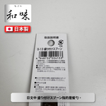 Japanese table spoon, , large