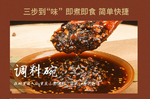 橋頭重慶小麵調料 麻辣 240g, , large
