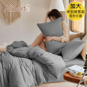 【Albert bedding】Bed Set-Queen Size (100%microfiber )