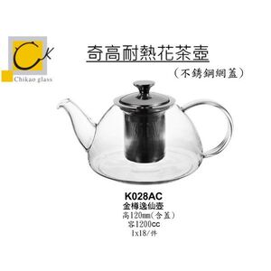 Chikao耐熱花茶壺 金樽逸仙壺1200ml(1入)金益合玻璃器皿