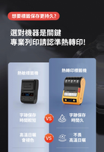 【德佟DETONGER】DT360S(203DPI) 熱轉印標籤機 藍芽標籤機 貼紙機 送硬殼包 送40*30mm啞銀貼紙, , large