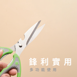 【SK Delicate Life】Housewife helper kitchen scissors kitchen scissors multi-purpose scissors cooking scissors kitchen scissors stainless steel scissors scissors NSK7104, , large