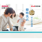 SANLUX Taiwan SANYO 13kg Taiwan Made Upright Washing Machine SW-125NS1, , large