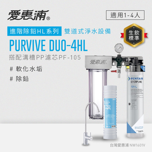 PURVIVE Duo-4HL (PF105)