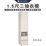 【Hampton 漢汀堡】朵安1.5尺二抽衣櫥, , large
