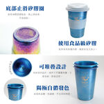 【熱愛系列隨行杯-愛地球】冰晶款 鈦杯 460ml 隨行杯 環保杯 咖啡杯, , large