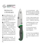 蓋瑞廚物【SANELLI 義大利製 TECNA 止滑起司刀 17cm】 起司刀  乳酪刀, , large