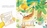 《南門書局》單本繪本館~最後一張罰單 1本, , large