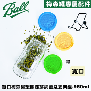 Ball Plastic Sprouting Lid Jar Kit & 32oz Quart Wide Mouth mason jar