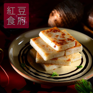 Scallop and Taro Cake,  Scallop and Taro Cake