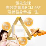 【FJ豐傑生醫】高效能薑黃BCM-95-30顆/盒(滋補強身ｘ病後補養ｘ降火氣), , large