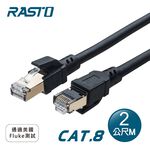 RASTO REC16 極速Cat8鍍金接頭網路線2M, , large