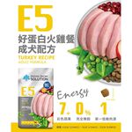 【耐吉斯】E5 好蛋白火雞餐 無穀成犬配方(成犬飼料 狗飼料 狗糧 犬糧 狗食)10LB(4.54KG), , large