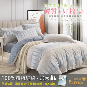 【Betrise】Time is Long | Environmentally friendly printing and dyeing anti-mite antibacterial 100% combed cotton dual-purpose quilt bed sheet set - Large