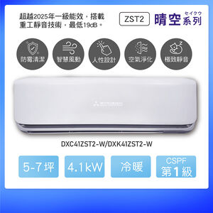 DXC/DXK41ZST2-W